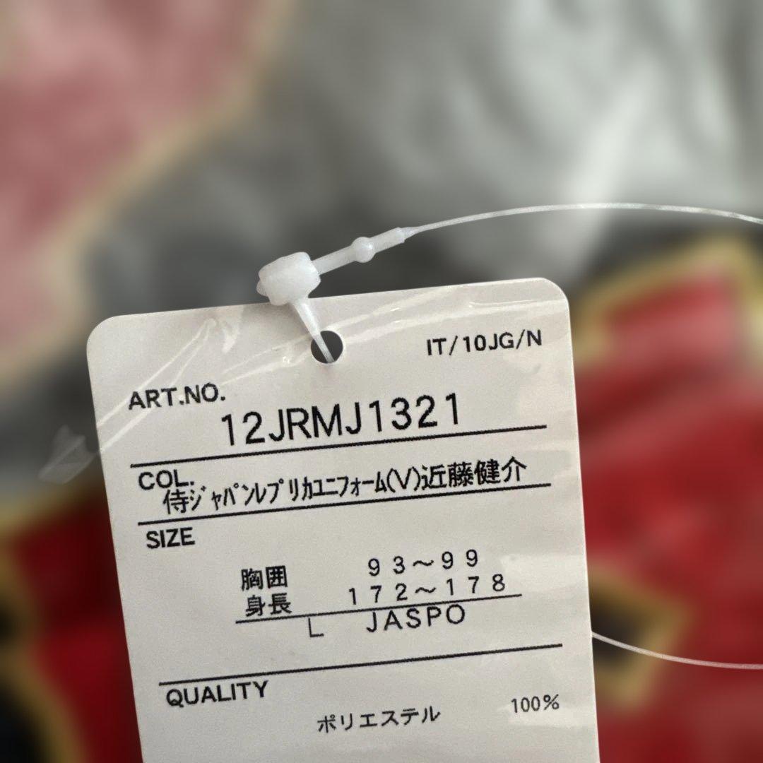 近藤健介　侍ジャパン　日本代表 ユニフォーム ソフトバンクホークス　 Lサイズ