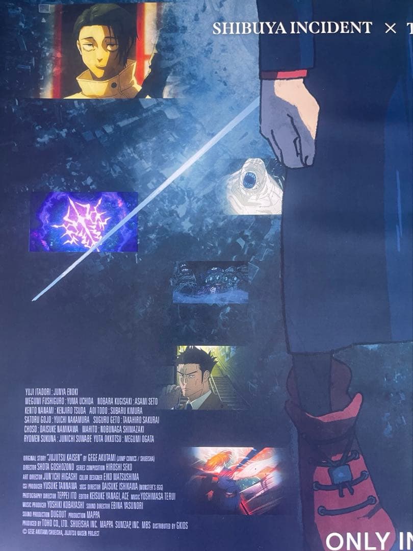*枚数限定*映画館用両面印刷ポスターUS版:呪術廻戦 渋谷事変 死滅回游