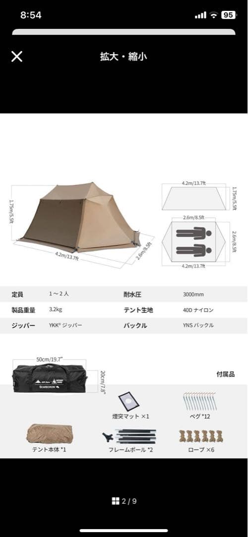 最終値下げ新品未使用　ワンティグリス　SCARECROW