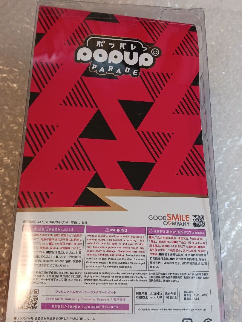 ペルソナ5 POP UP PARADE パンサー ノワール 2体セット