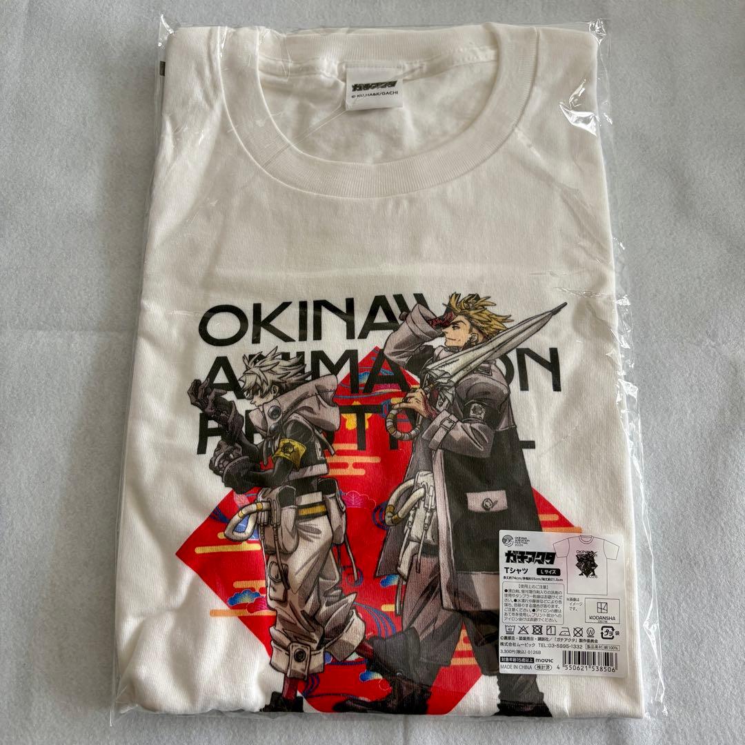 ガチアクタ　沖縄アニメーションフェスティバル限定Tシャツ