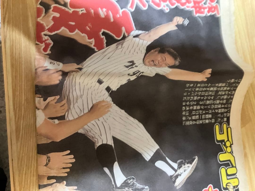 阪神タイガースグッズ