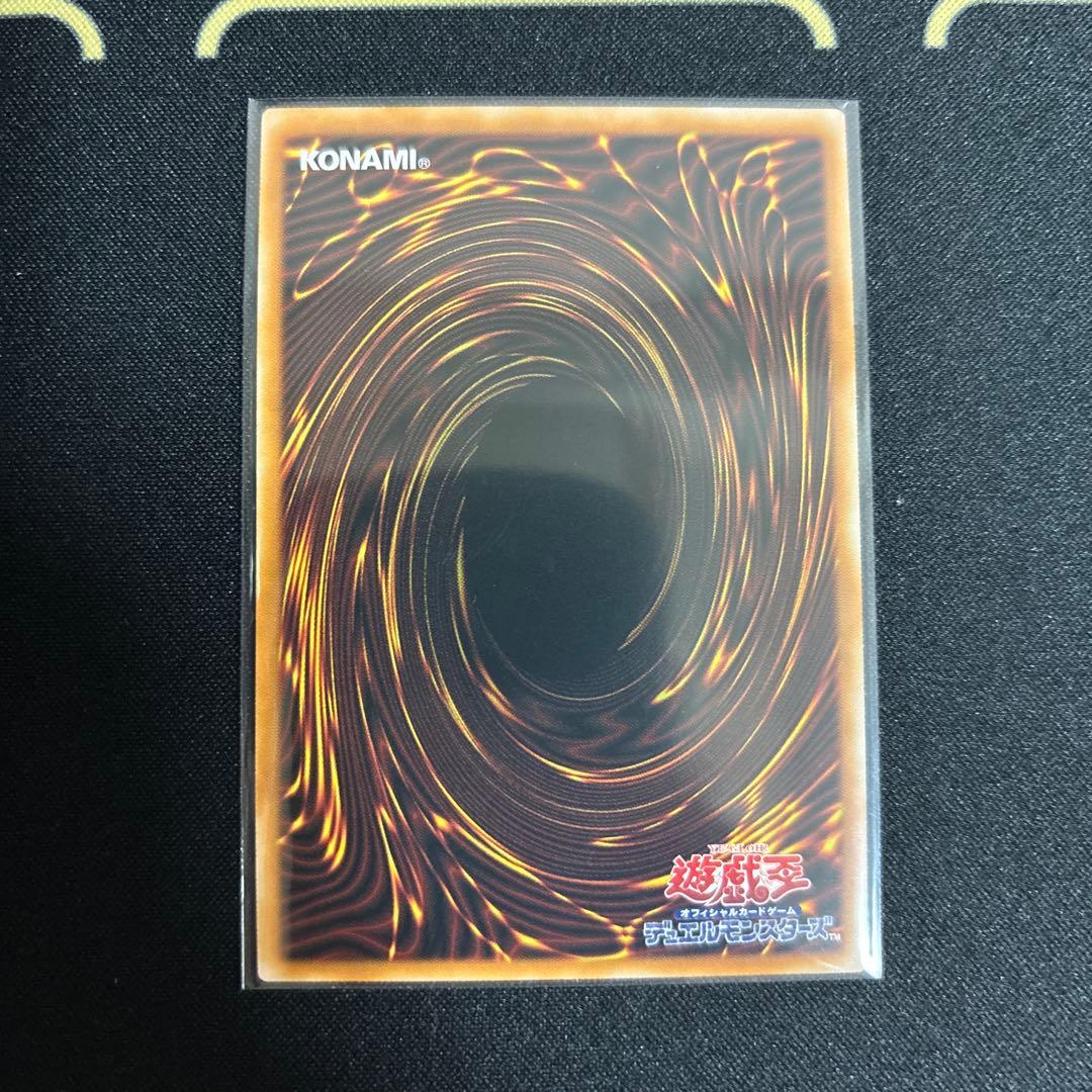 遊戯王　調和ノ天救竜　フィドラウリス＝ハルモニア　レリーフ　アルティメット