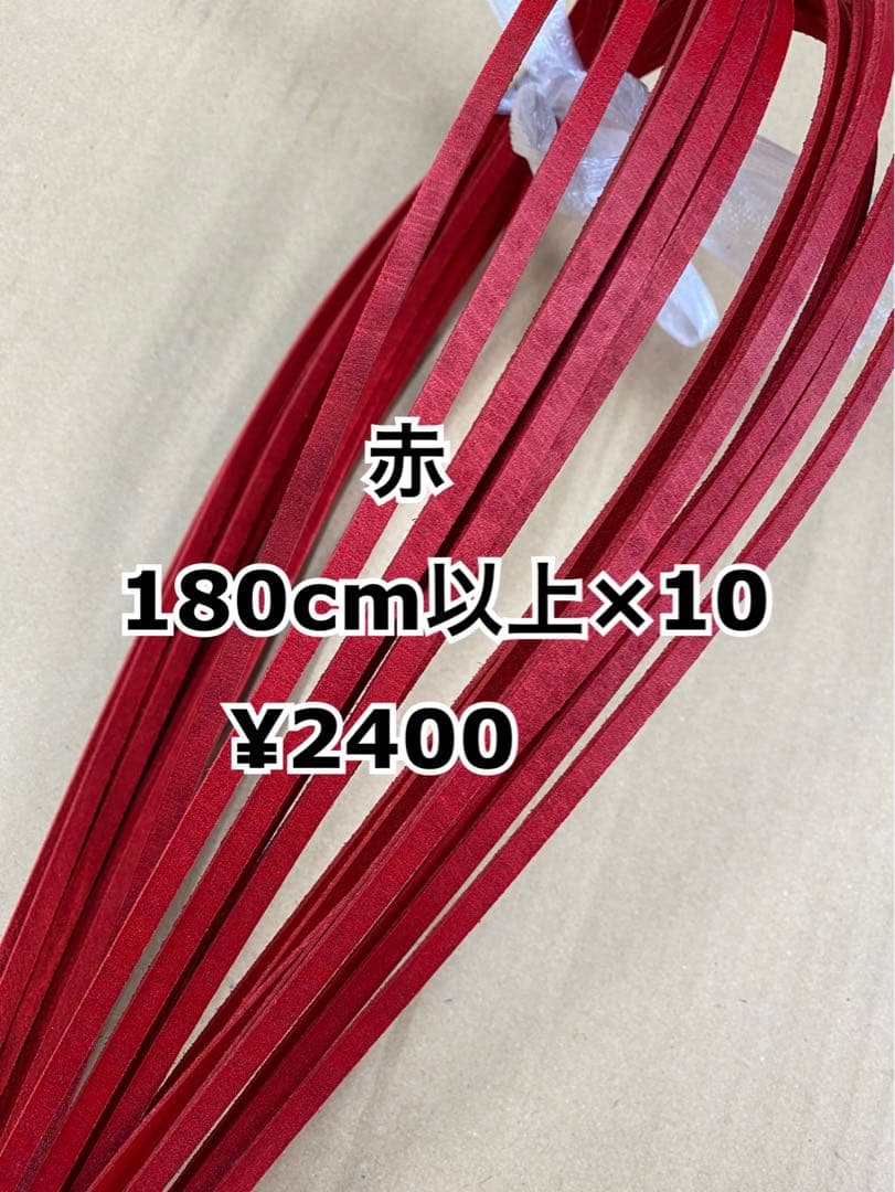 ヘリキャメル10m、赤10、赤芯白10