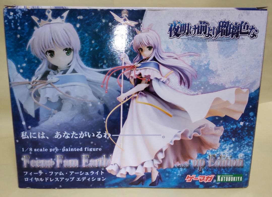 フィーナ・ファム・アーシュライト ロイヤルドレスアップ エディション [開封済]