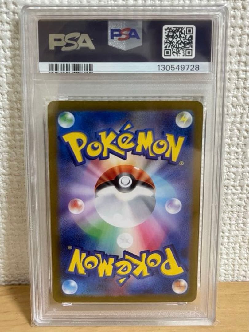 ピカチュウ：ポケカの夏がキタ！プロモカードGetキャンペーン！ PSA10