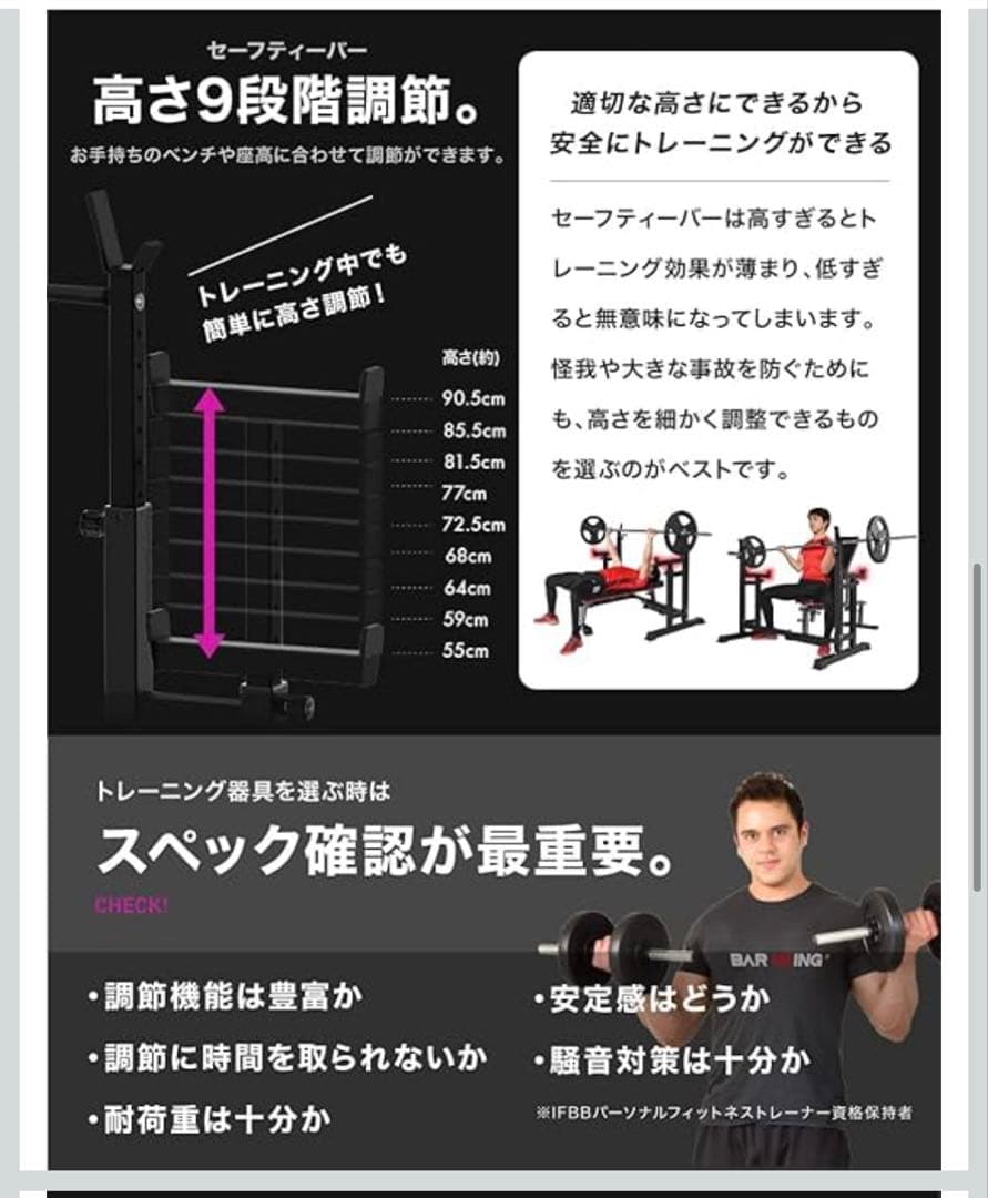 バーベルスタンド バーベル台 ベンチプレス台 ベンチ台 ベンチプレスラック筋トレ