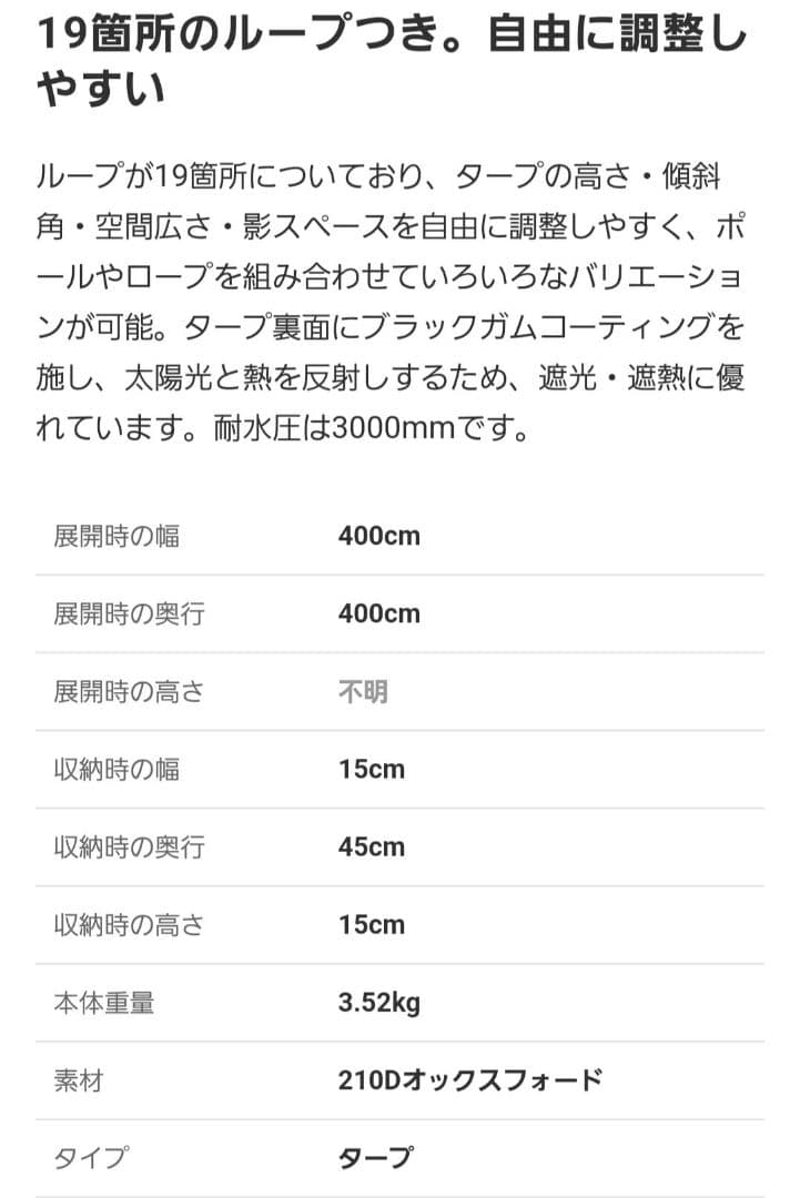 TOMOUNTタープ正方形(4m×4m)ブラックガムタープ
