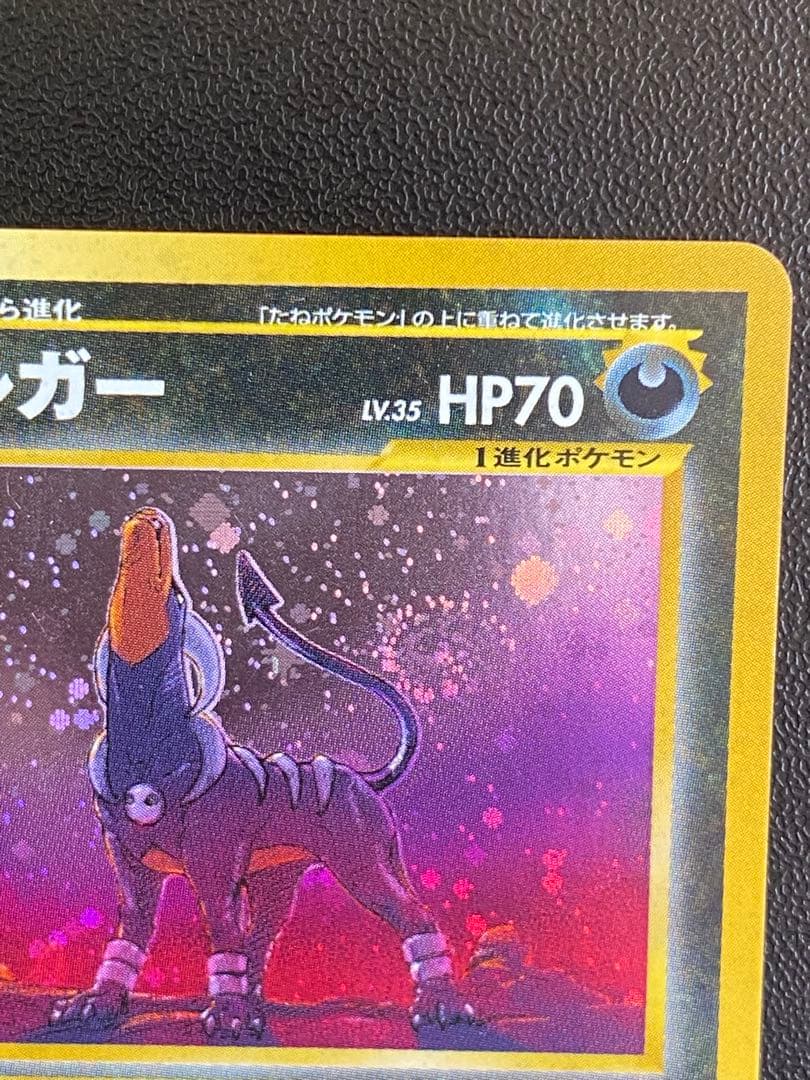 ヘルガー ★ 拡張パック第3弾 めざめる伝説 渦巻きホロ