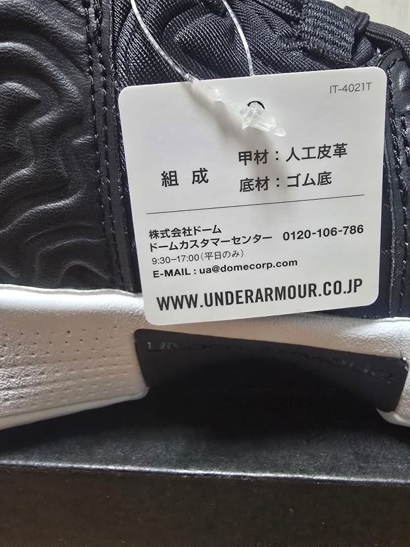 【新品・タグ付】UA Nihon 3 アンダーアーマー 25.5cm ワイド設計