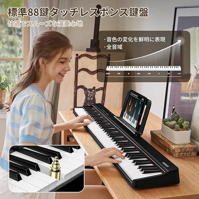TERENCE 折り畳み式電子ピアノ 88鍵盤 折り畳み キーボード 充電式 黒