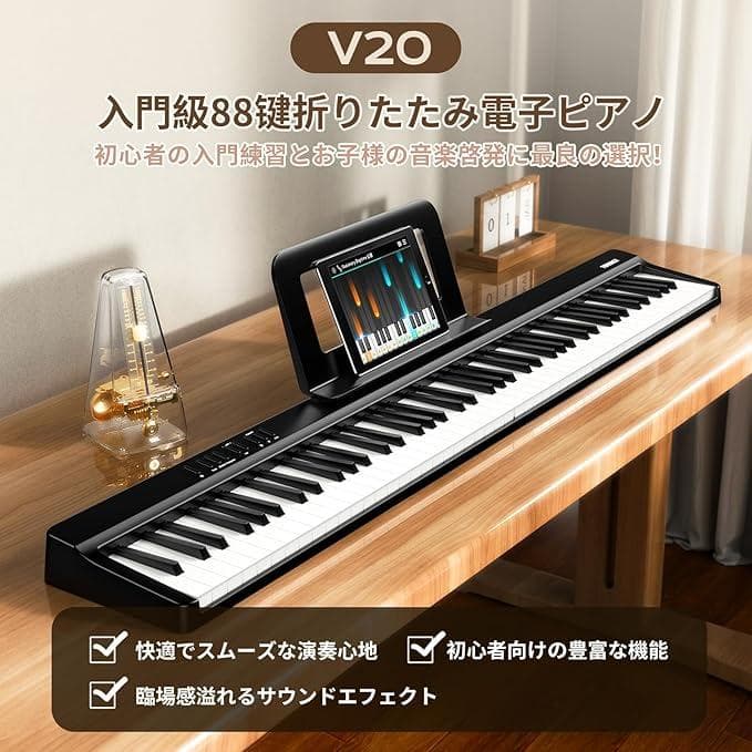 TERENCE 折り畳み式電子ピアノ 88鍵盤 折り畳み キーボード 充電式 黒