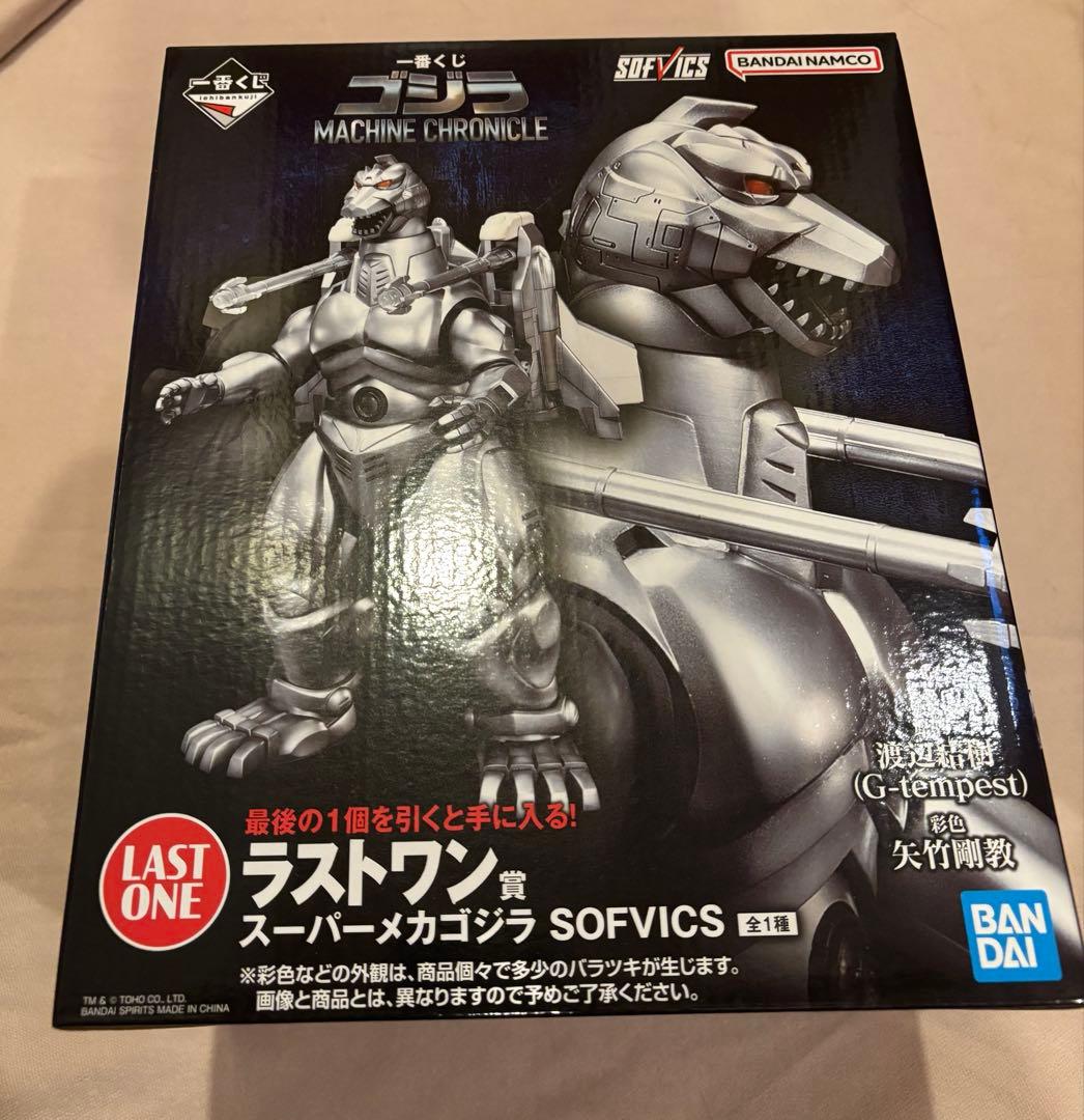 ゴジラ 一番くじMACHINE CHRONICLE A賞B賞 C賞G賞ラストワン