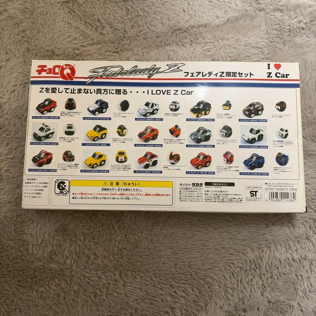 チョロQ フェアレディZミニカーセット