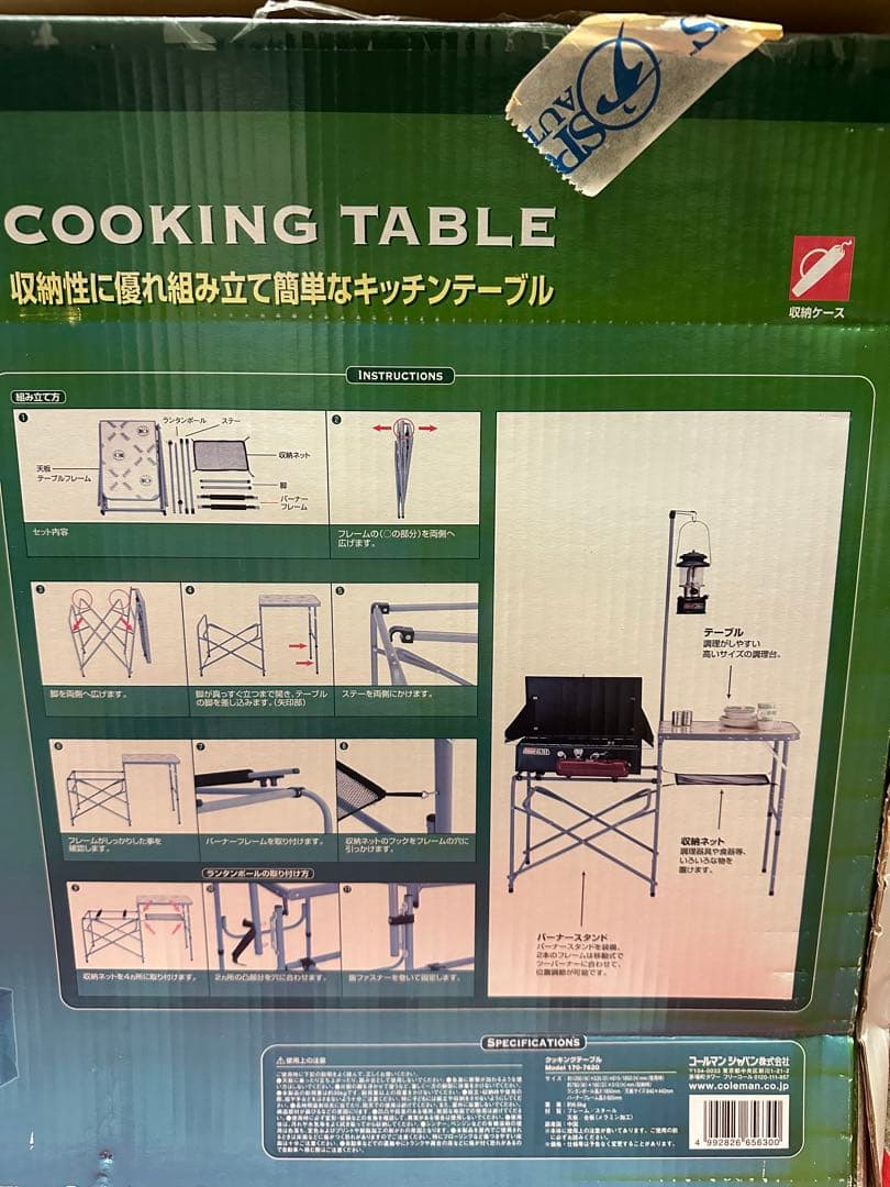 値下げ★新品★極美品★未使用品★コールマン クッキングテーブル　キッチンテーブル