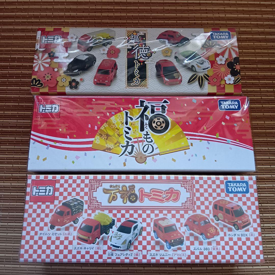 【新品未開封】トミカくじ　年始福トミカ　3種セット
