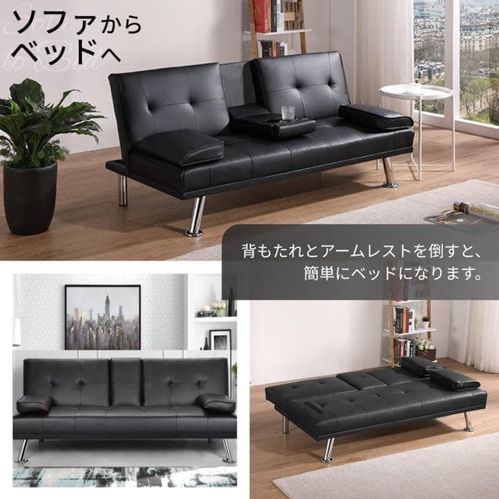 ソファーベッド