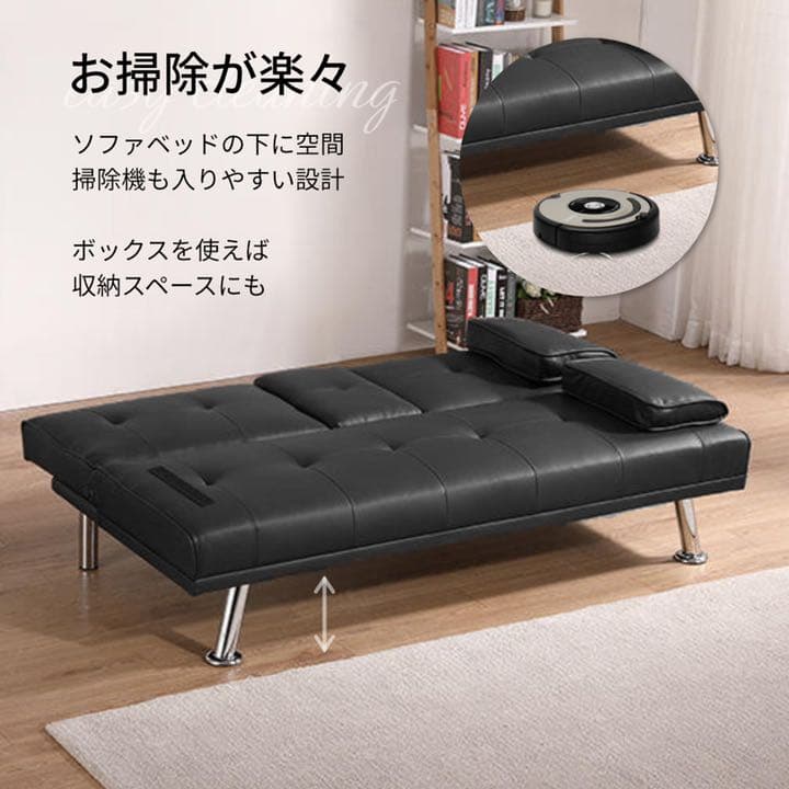 ソファーベッド