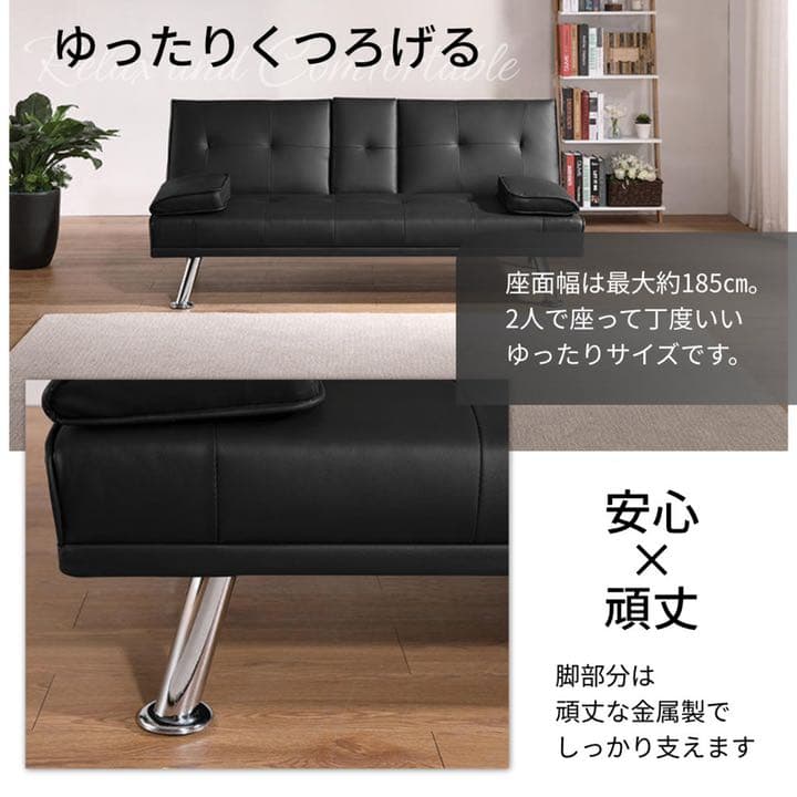 ソファーベッド