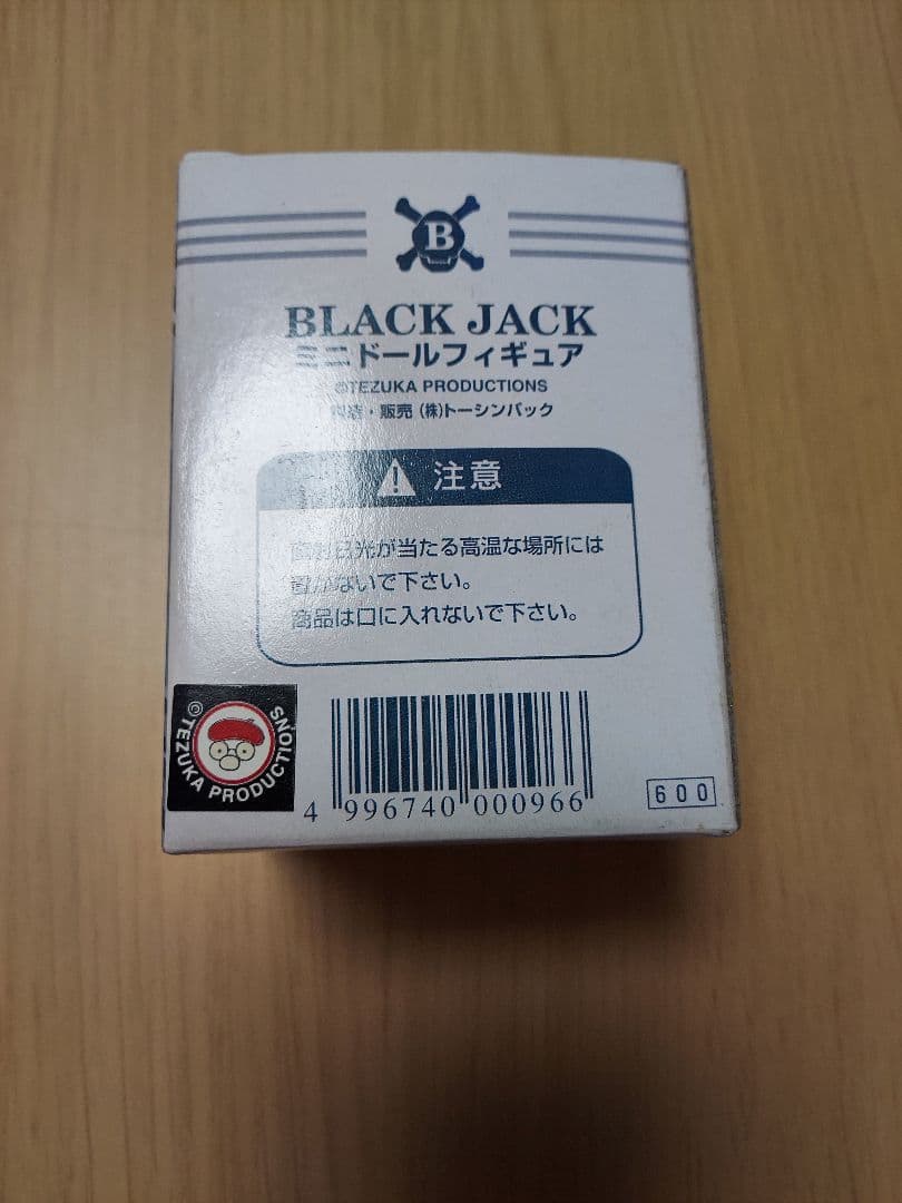 【希少！】ブラックジャック　ミニドール　フィギュア　手塚治虫　ピノコ　レア