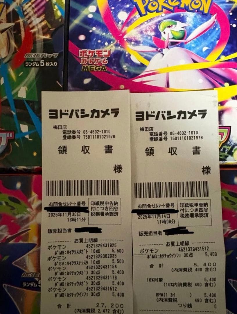 【封入率一致】ポケモンカード6箱セット ポケカ テラスタルフェス インフェルノX