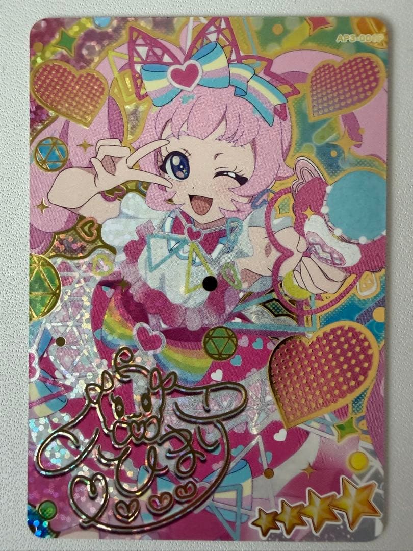 ひみつのアイプリ　星4 サプライズ　シークレットフレンズ　ひまり　みつき　つむぎ