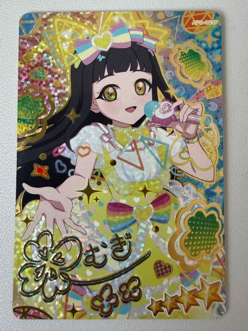 ひみつのアイプリ　星4 サプライズ　シークレットフレンズ　ひまり　みつき　つむぎ