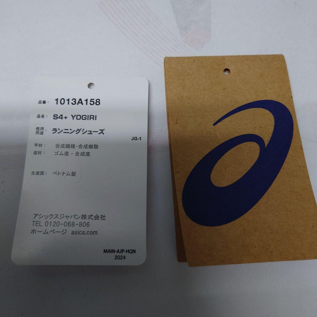 美品　ASICS S4+ YOGIRI　28cm