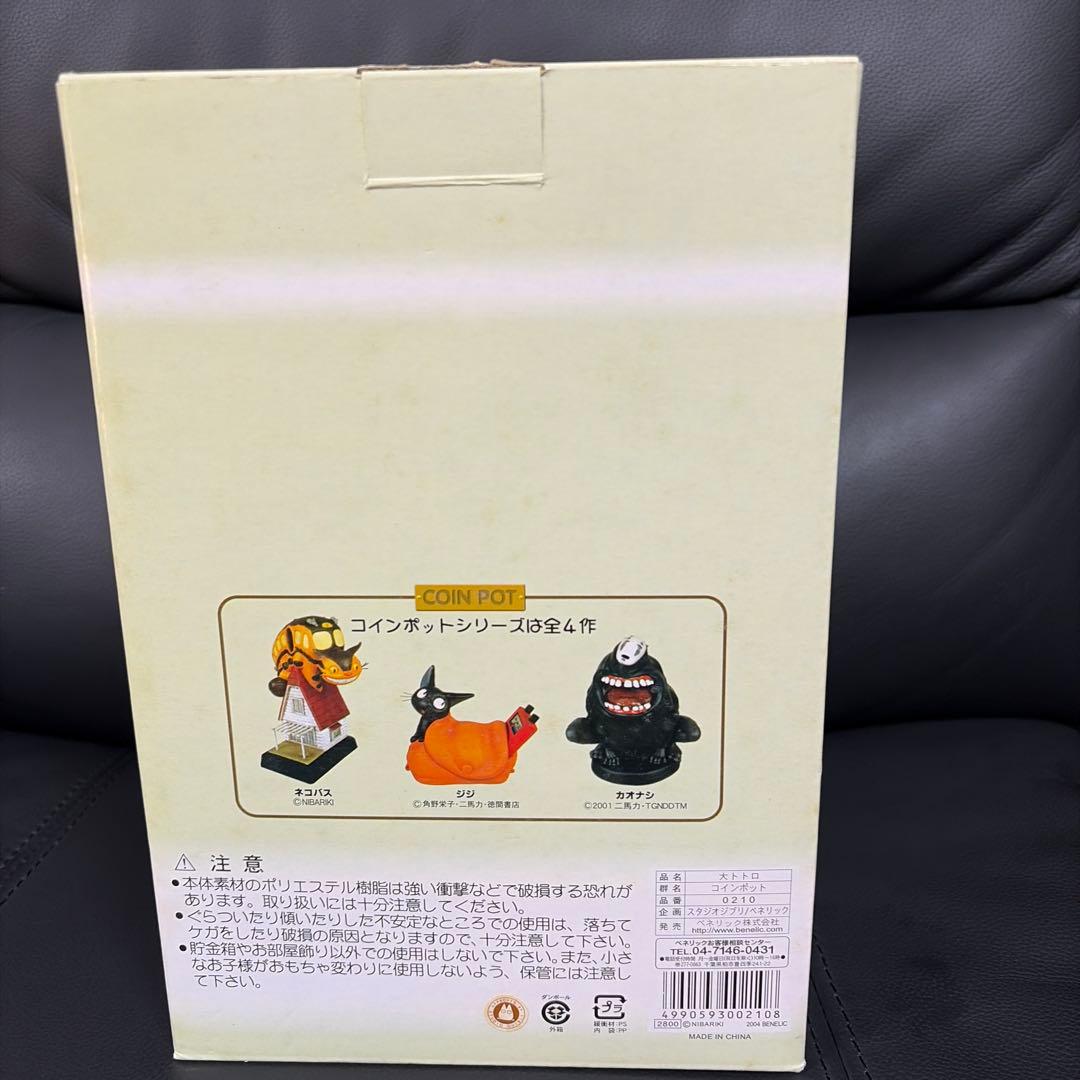となりのトトロ　ポット