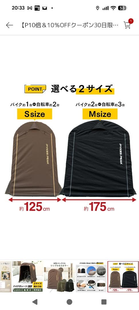 （値下げ!）☆新品☆　PYKES PEAK　バイクガレージEX
