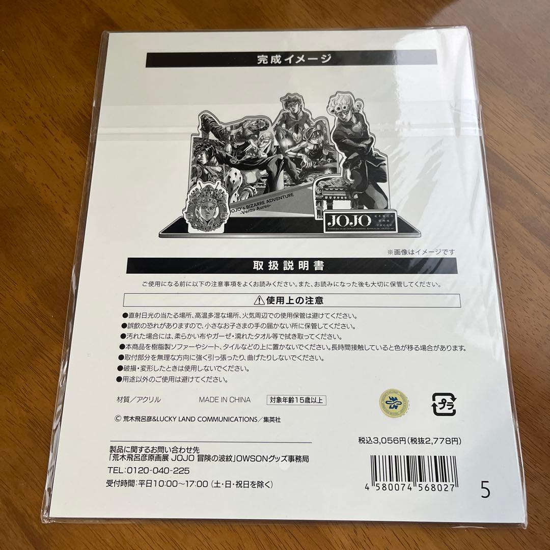 ジョジョ展アクリルスタンド5部