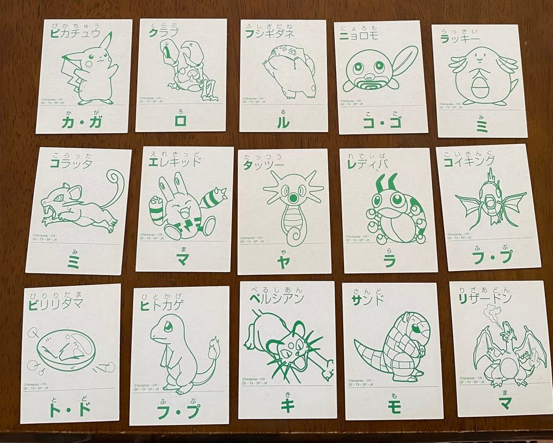希少　ポケモン かるた 3倍あそべる ポケットモンスター 初代