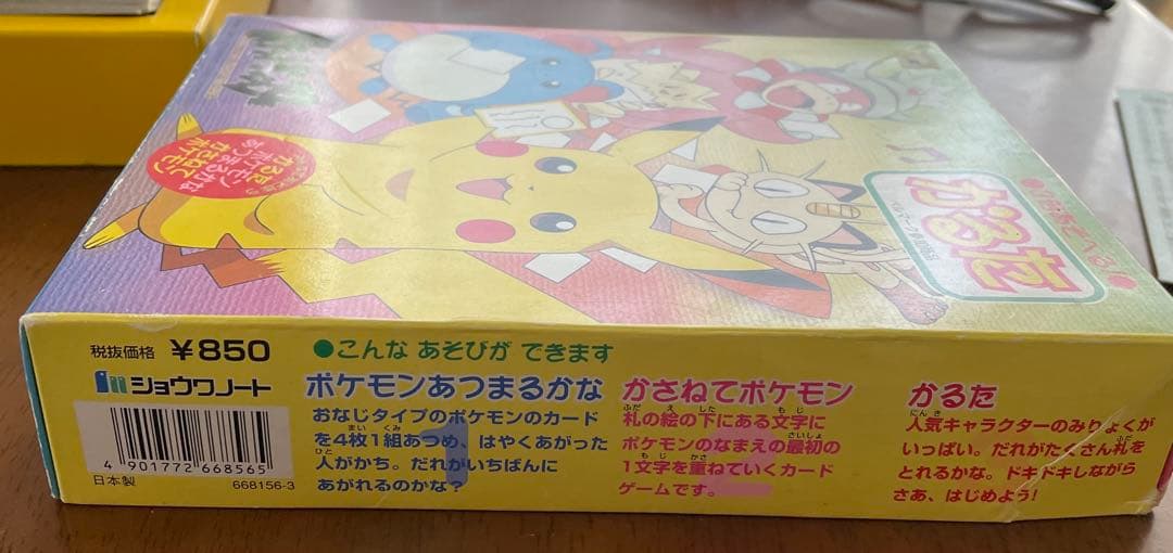 希少　ポケモン かるた 3倍あそべる ポケットモンスター 初代