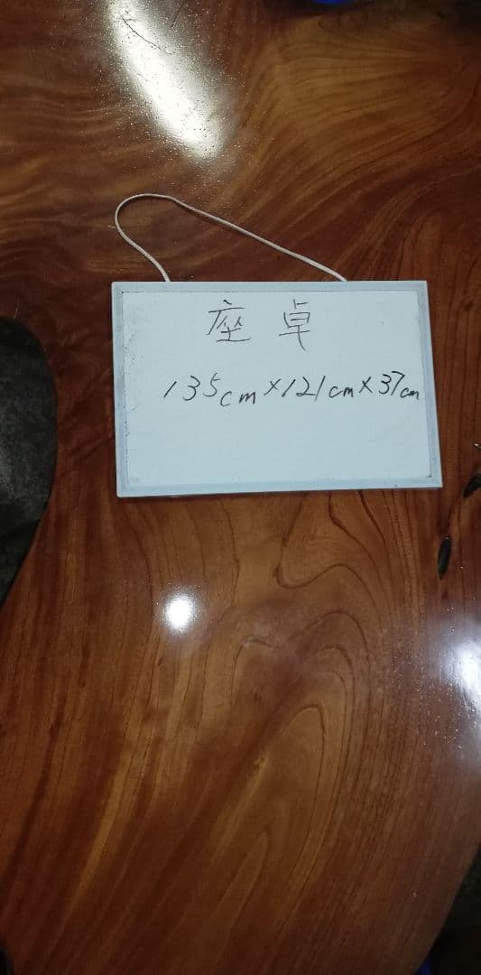 自作品　座卓テーブル