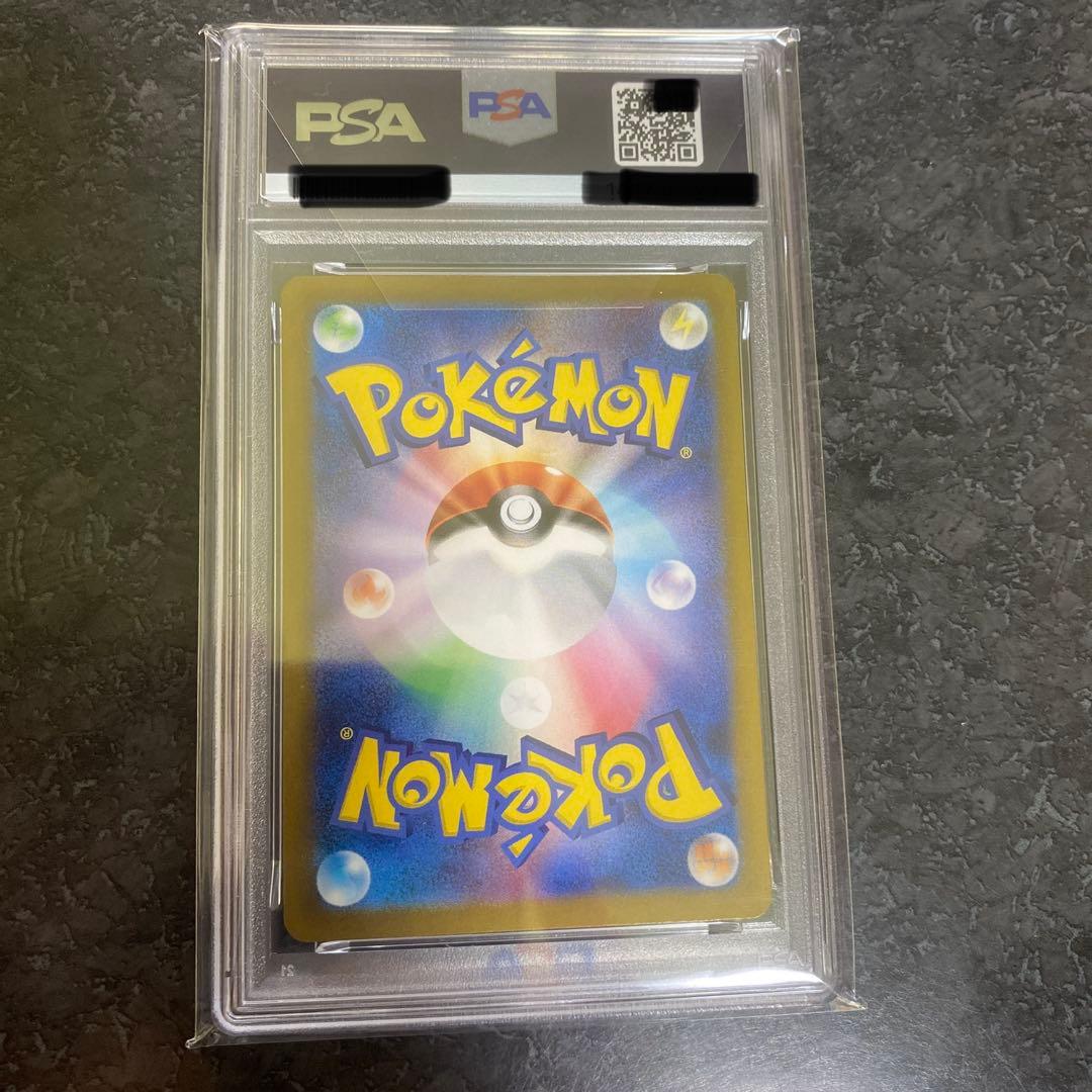 ◽️大特価！　ミュウex SAR SV2a #205 PSA 10
