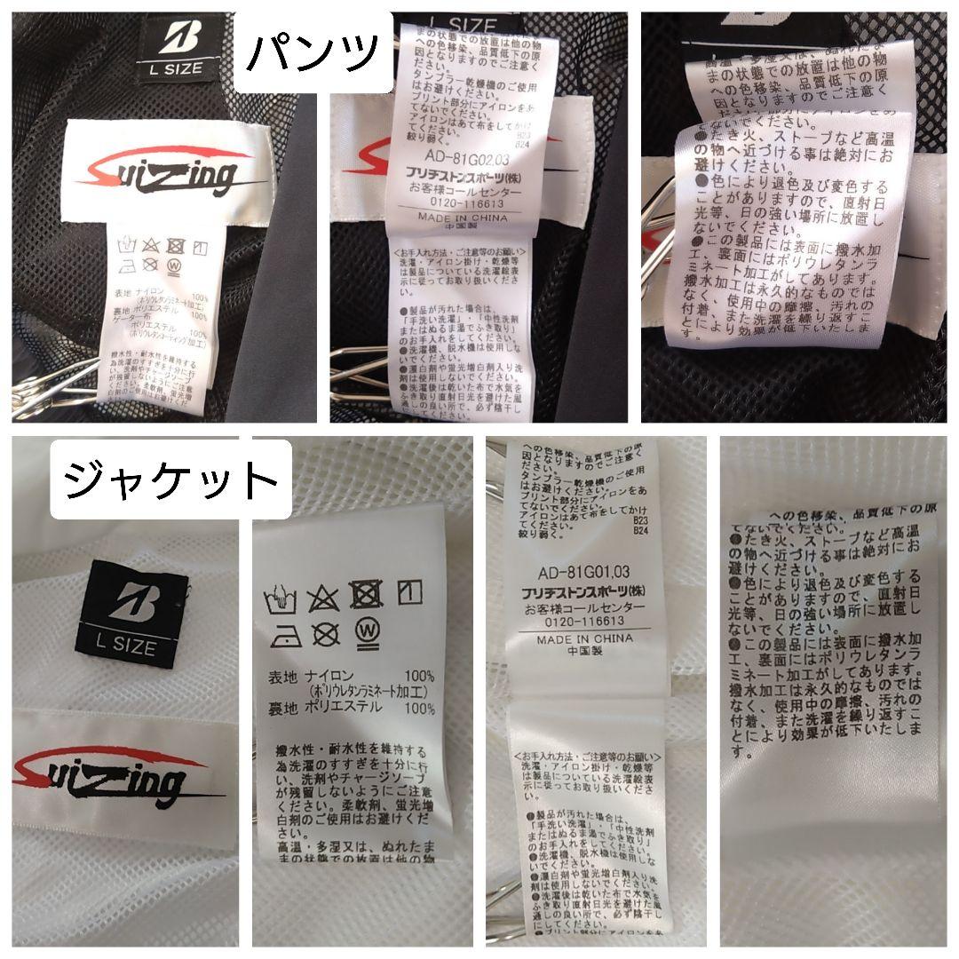 新品 ブリヂストンゴルフ 水神レイン上下セット ゴルフウェア 白×黒 メンズL