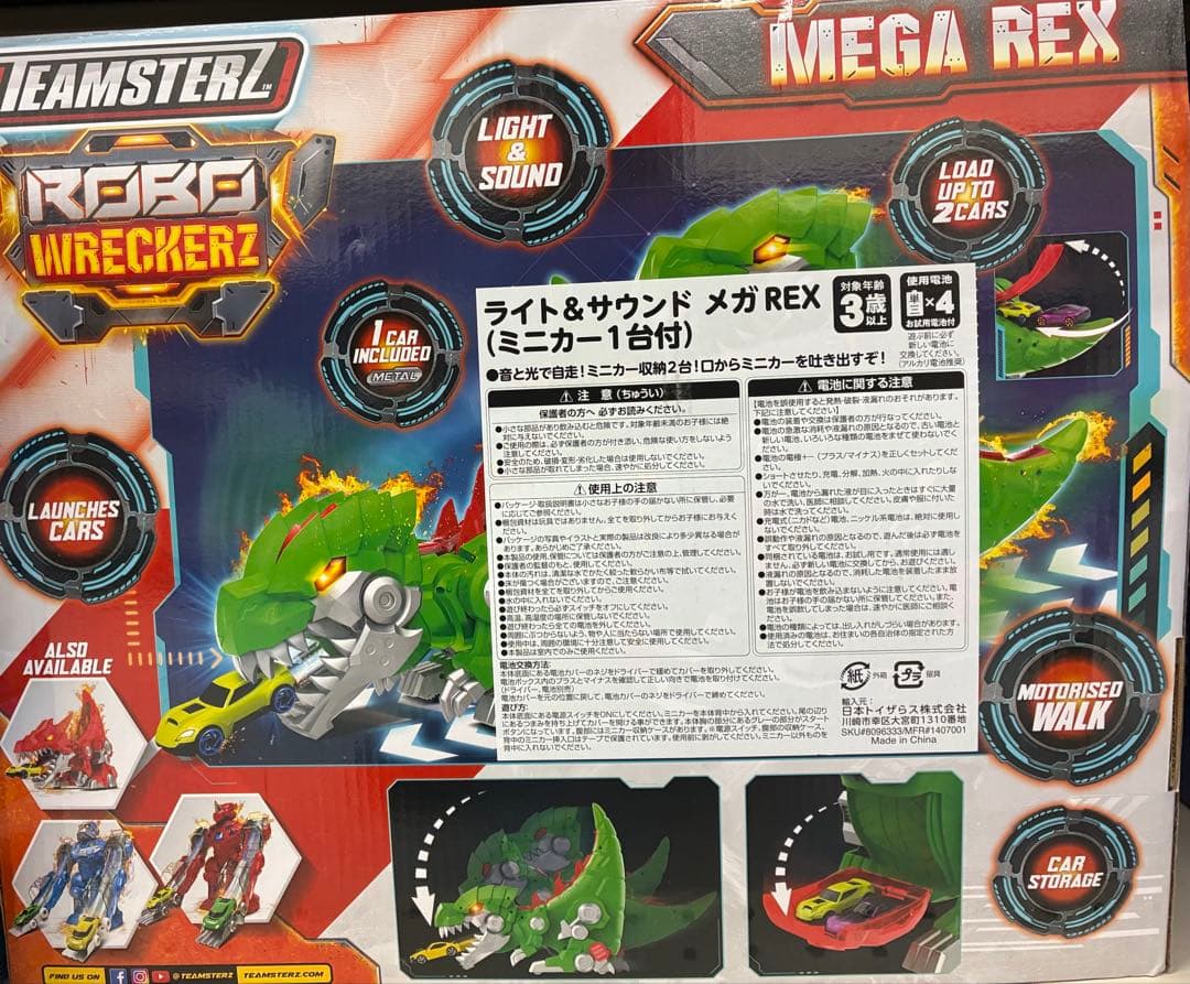 Robo Wreckerz メガレックス　ライト&サウンド　ミニカー１台付