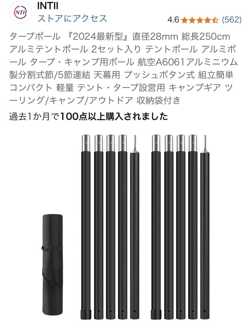 The north face ランダー4、ネブラタープ2 セット売り