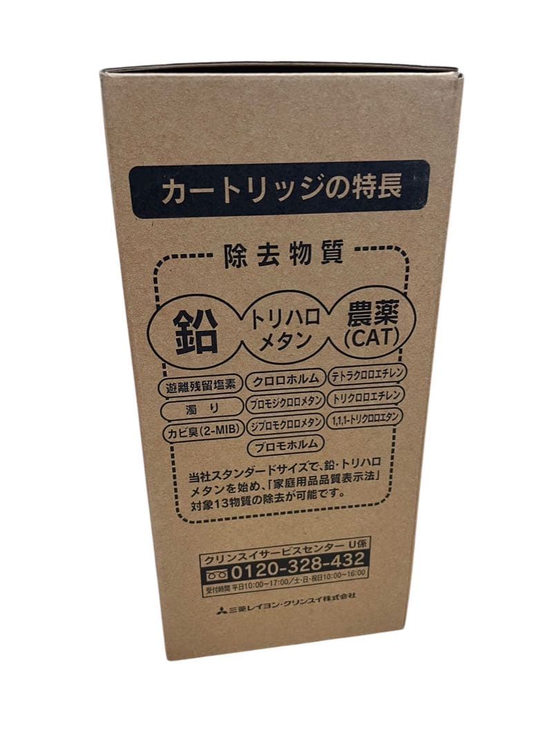 未使用 UZC2000 クリンスイ 浄水器 交換用カートリッジ