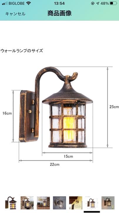 BAILIJP 玄関ライト アンティーク調  E26口金 LED電球含む