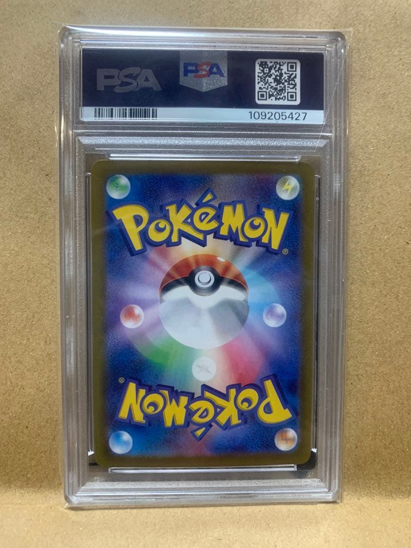 イーブイ ex SPECIAL ART RARE #224 PSA10