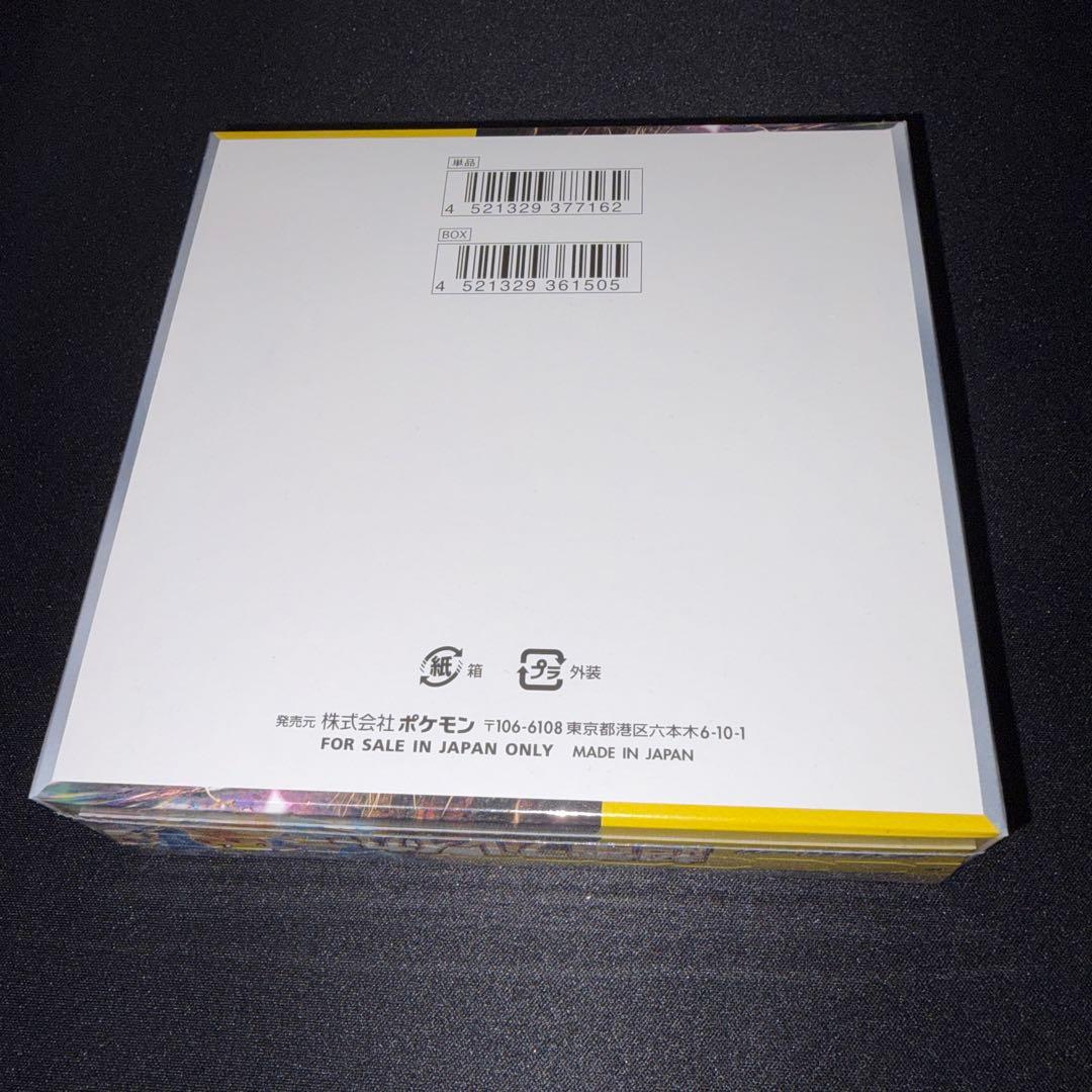 ポケモンカードゲーム 超電ブレイカー　シュリンク付BOX