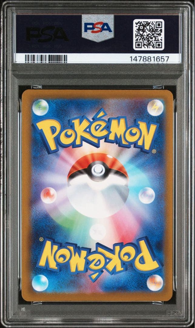 【PSA10】 イーブイ AR プロモ アートレア　スタートデッキ　#755