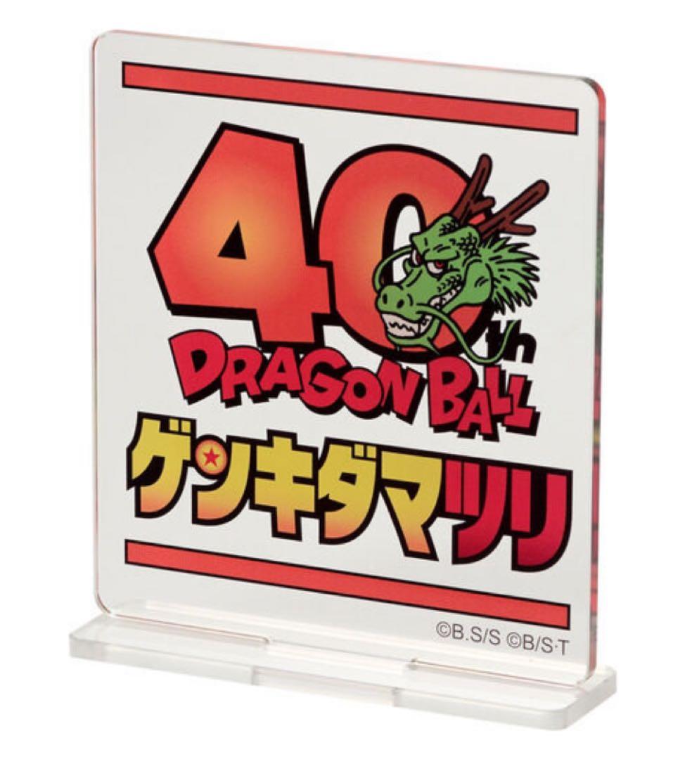 ドラゴンボール超 SMSP 孫悟空 GENKIDAMATSURI 新品未開封