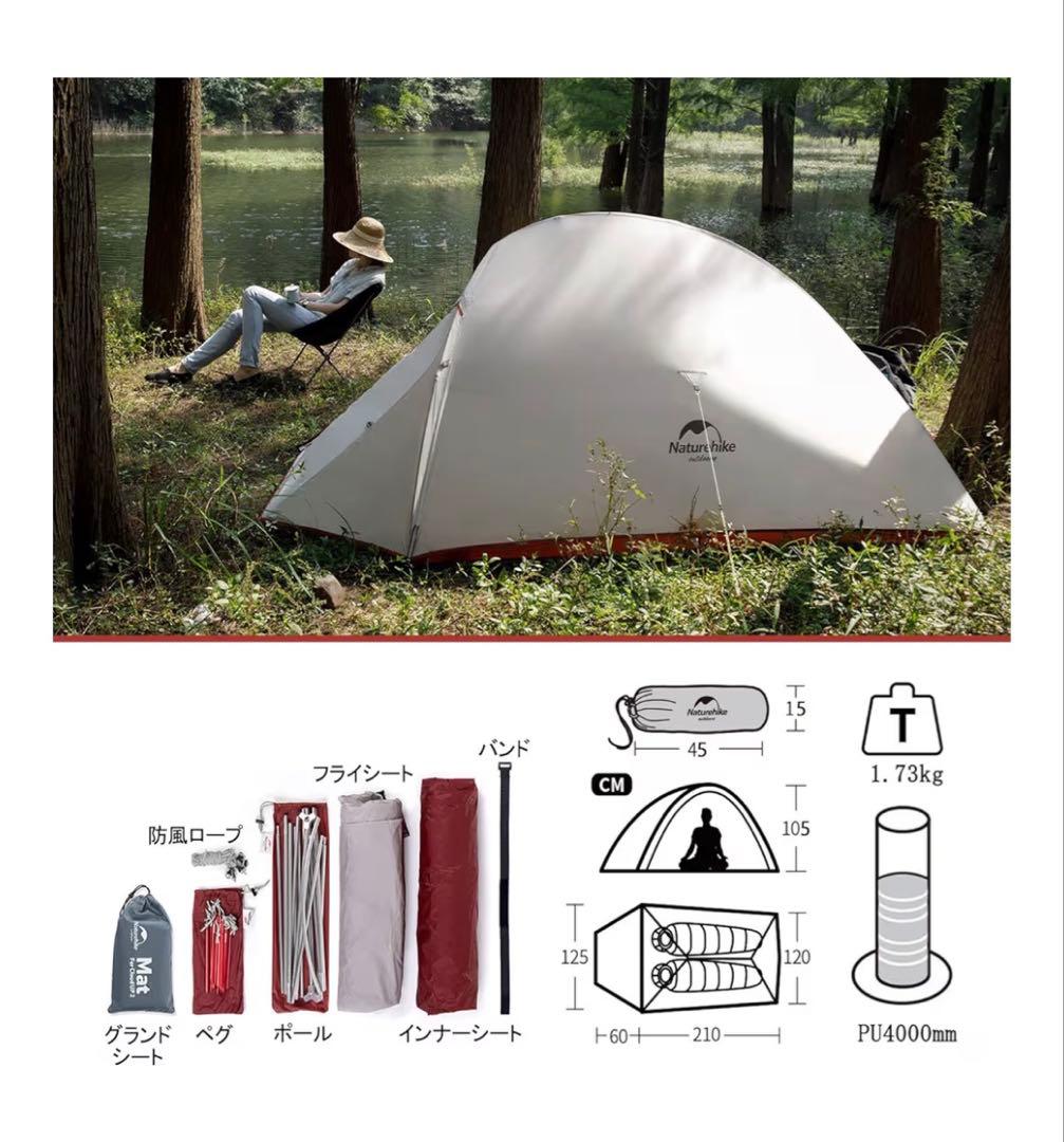 Naturehike キャンプテント Clould up2 20Dグレー