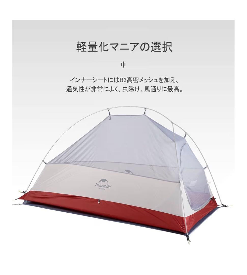Naturehike キャンプテント Clould up2 20Dグレー