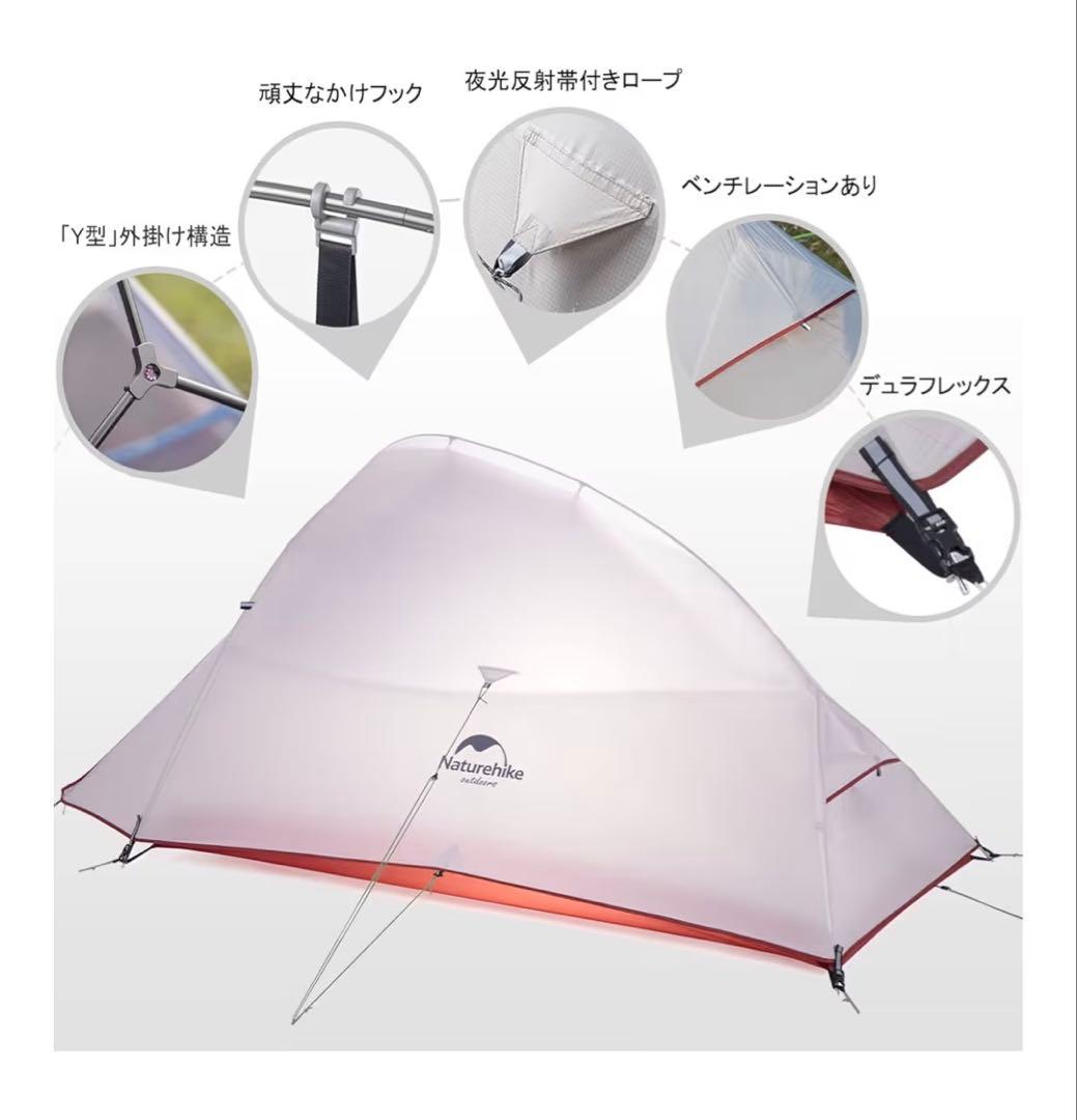 Naturehike キャンプテント Clould up2 20Dグレー