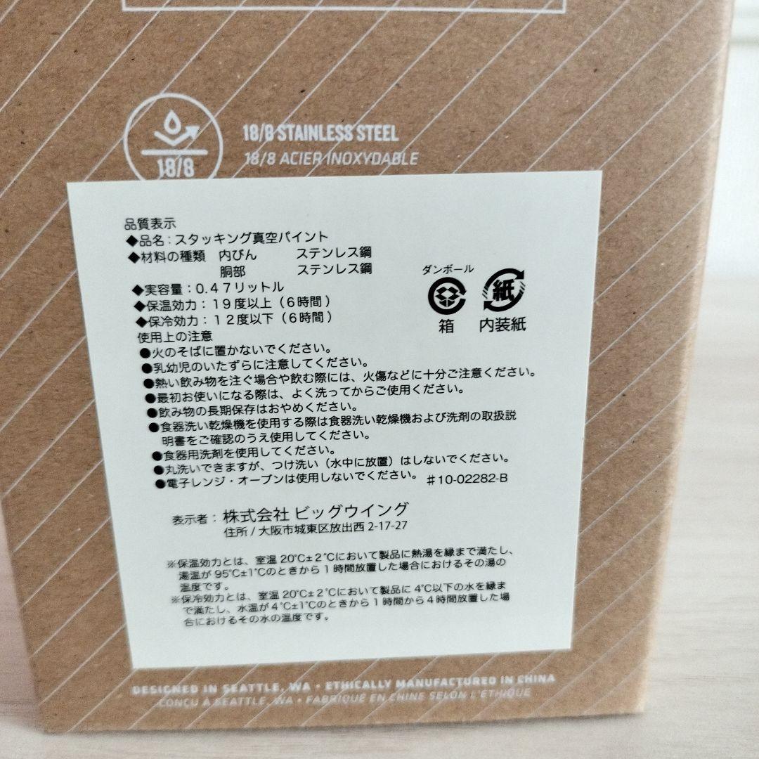 新品未使用 STANLEY×NANGAコラボスタッキング真空パイント LILAC