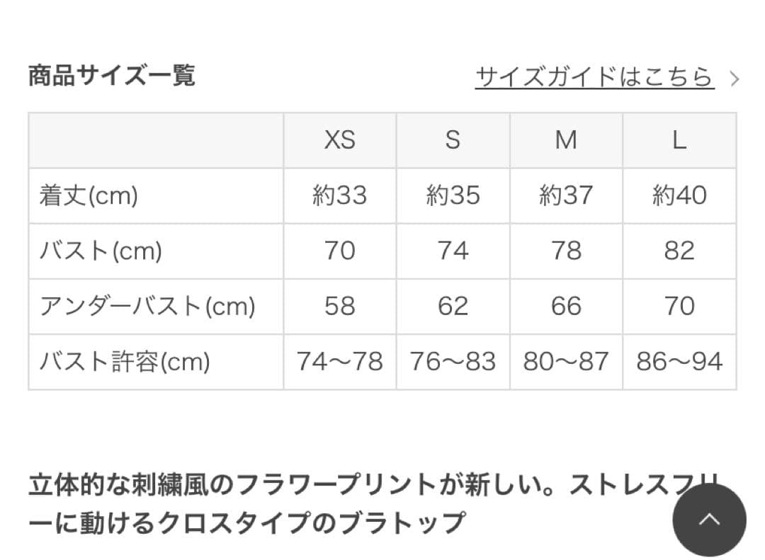 【SUKALA】フラワーブーケレギンス　ブラック　Sサイズ