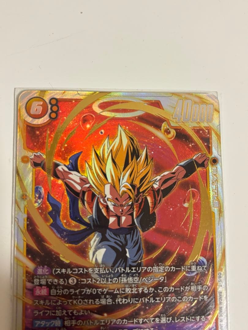 ドラゴンボール ゴジータ SECカード　ゴジータBR SR